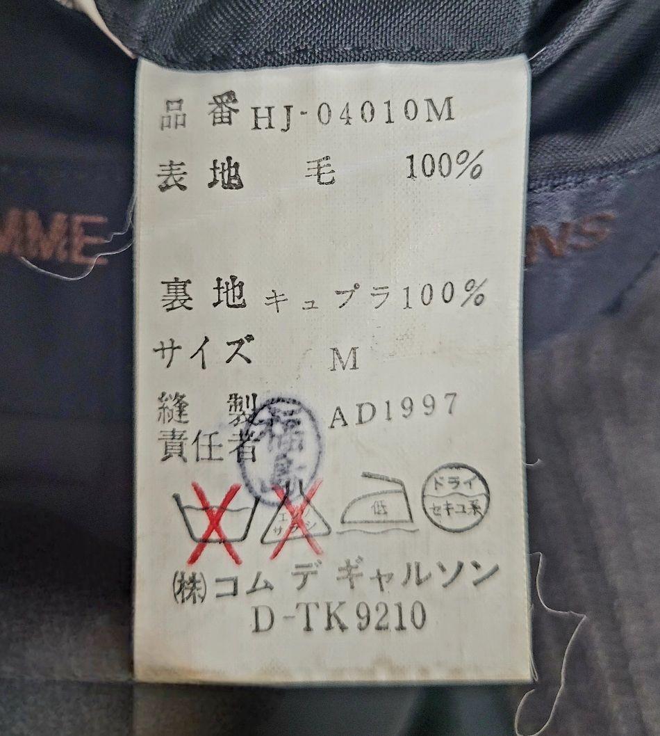 AD1997 COMME des GARCONS HOMME セットアップスーツ