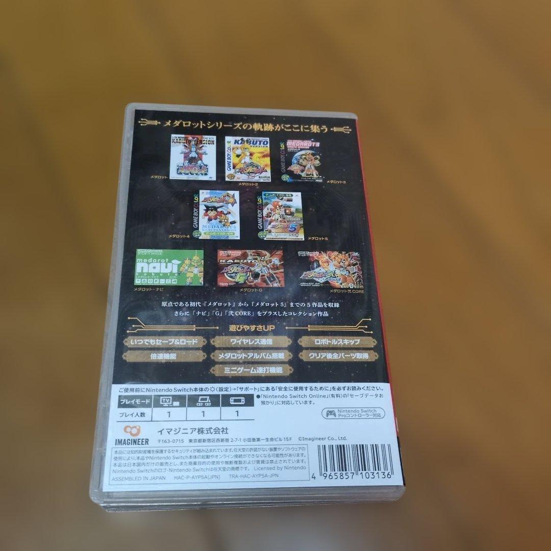 メダロットクラシックス KABUTO VERSION