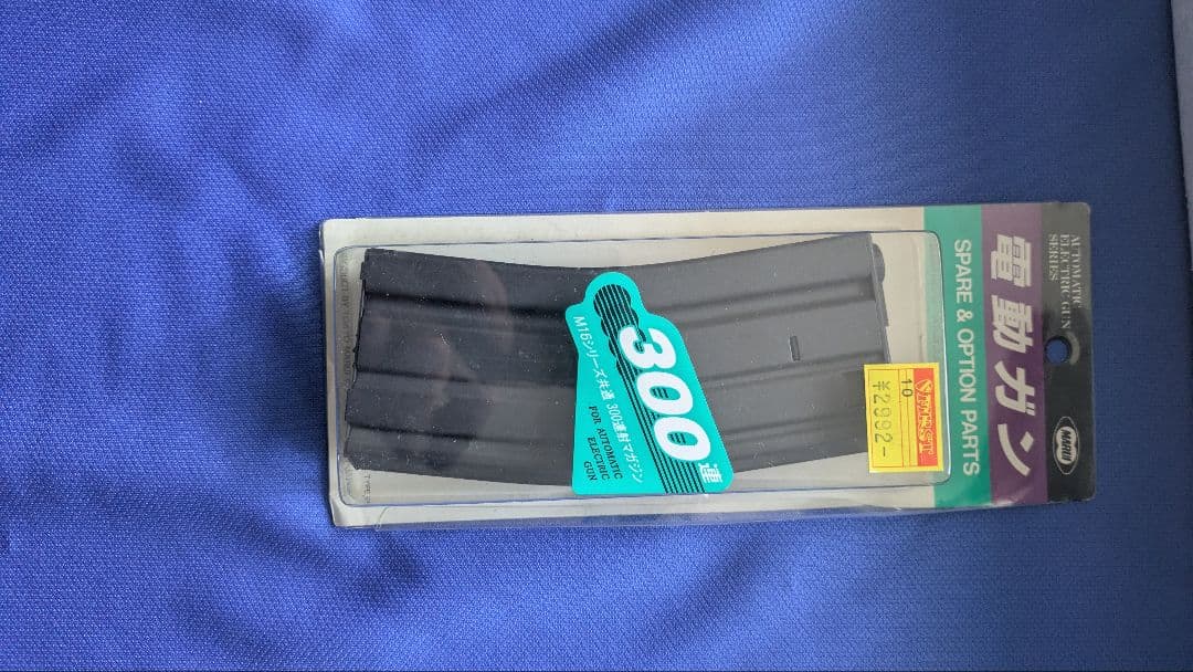 COLT M16 A1 電動エアガン