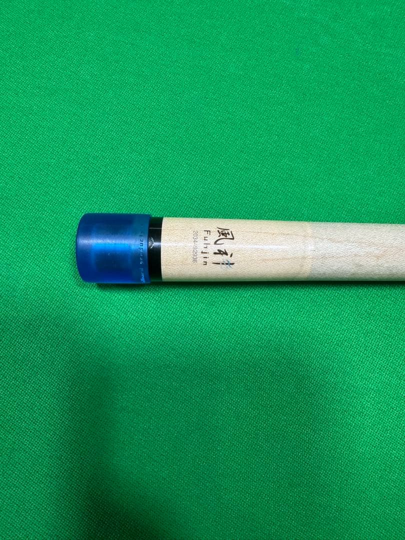 風神シャフト ラジアル