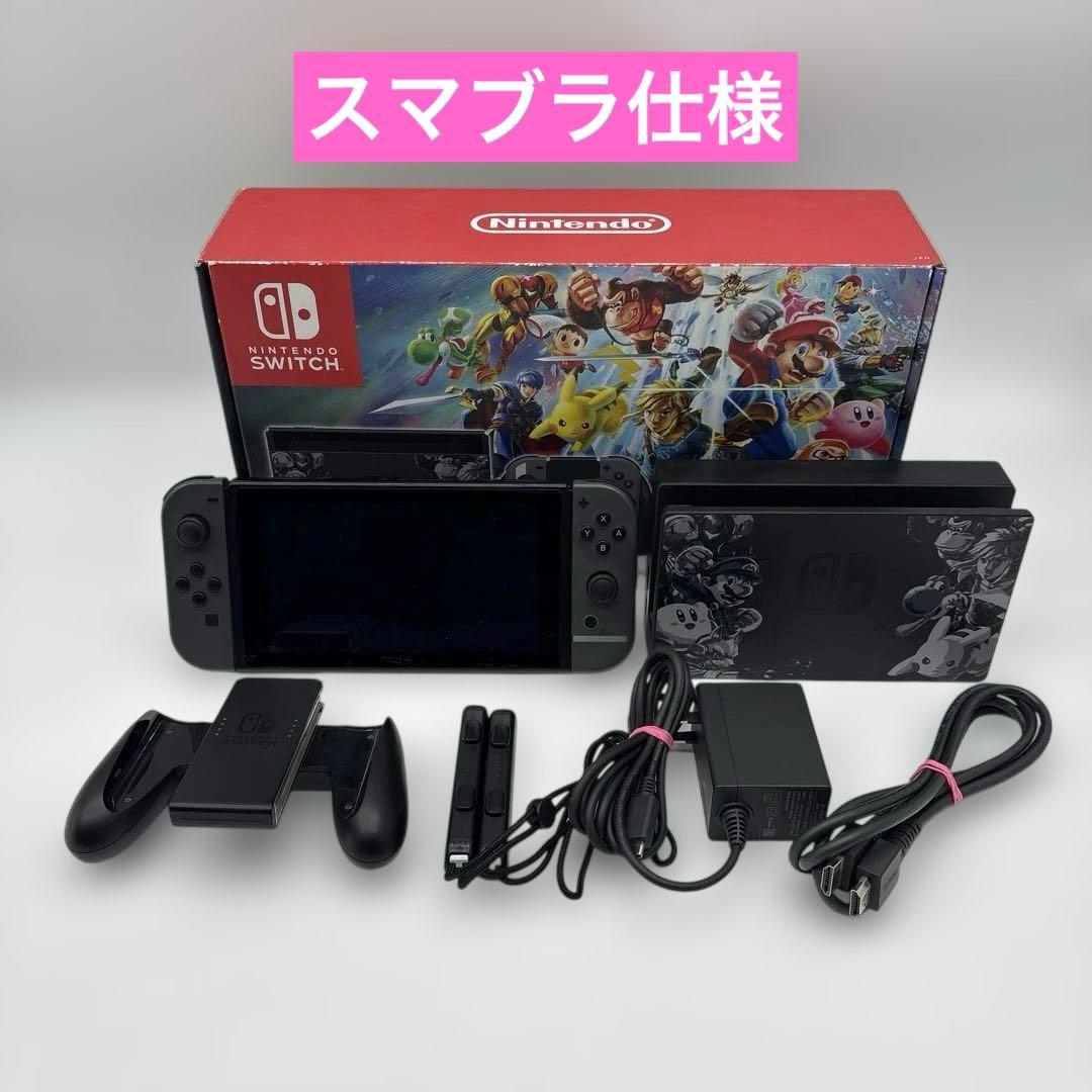ニンテンドースイッチ 本体 Nintendo Switch スマブラ仕様