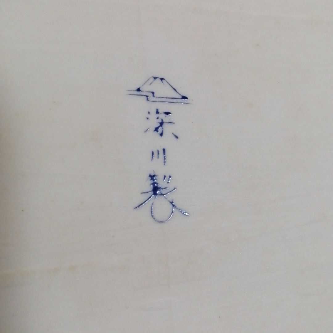 ★深川製緑峯作陶板絵画(額縁付き)