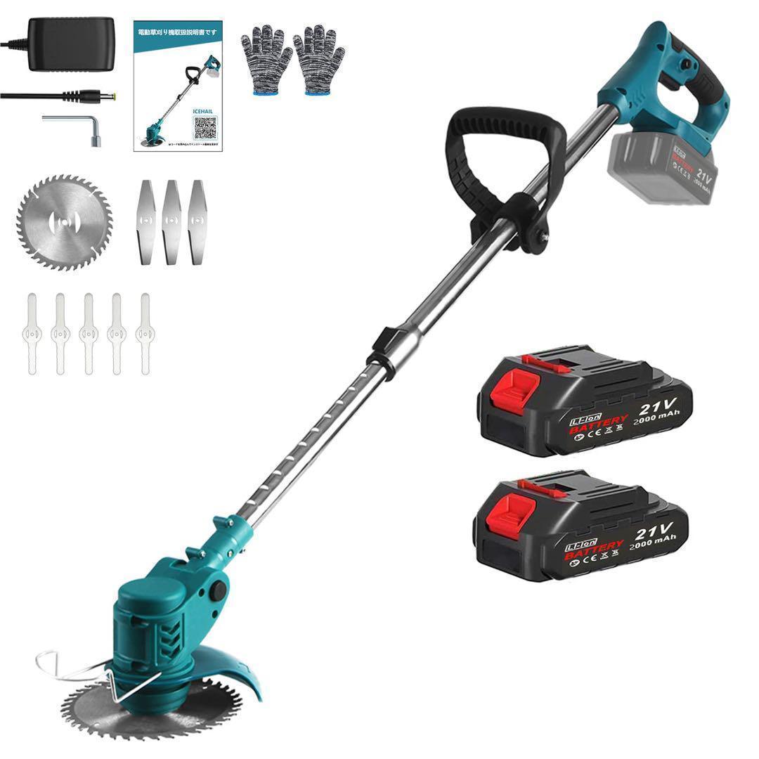 週末セール❣️草刈機 充電式 電動 コードレス 軽量 伸縮可能 草刈り機 4