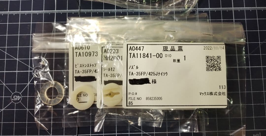 MAX  マックス エアネイラ TA-35FP/425J内装