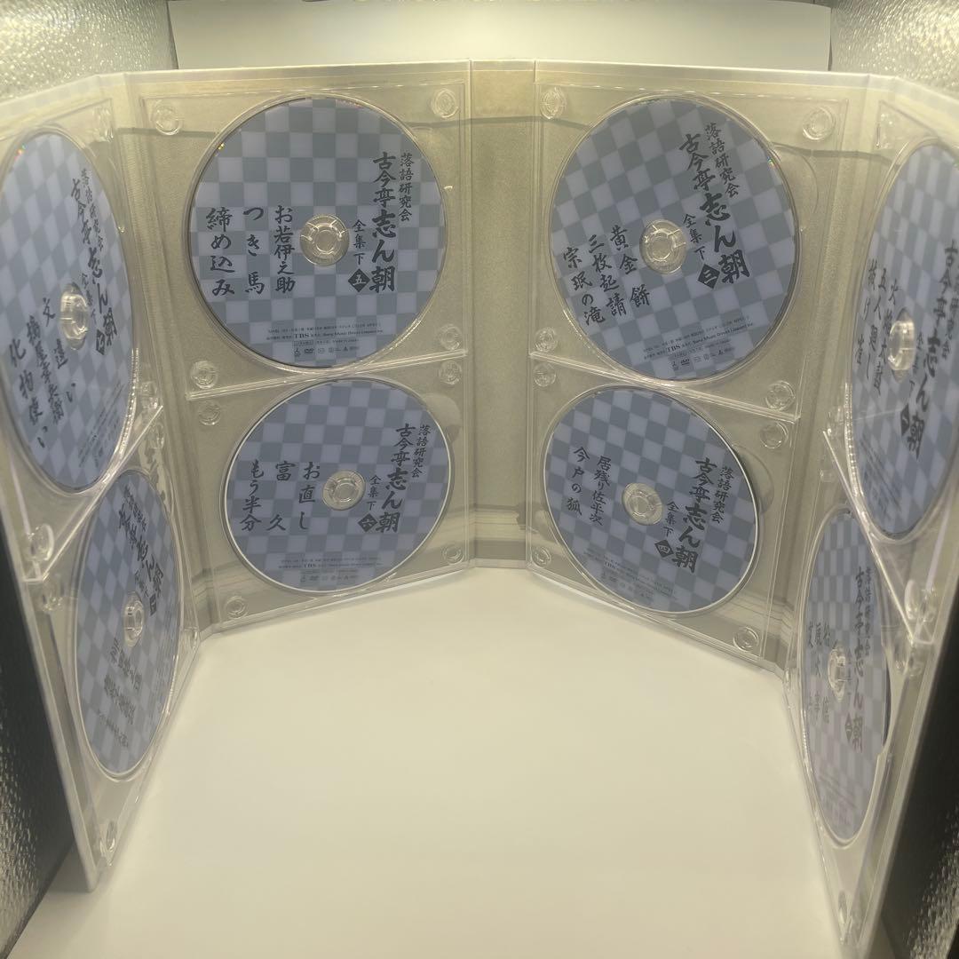 古今亭志ん朝/落語研究会 古今亭志ん朝 全集 下〈8枚組〉