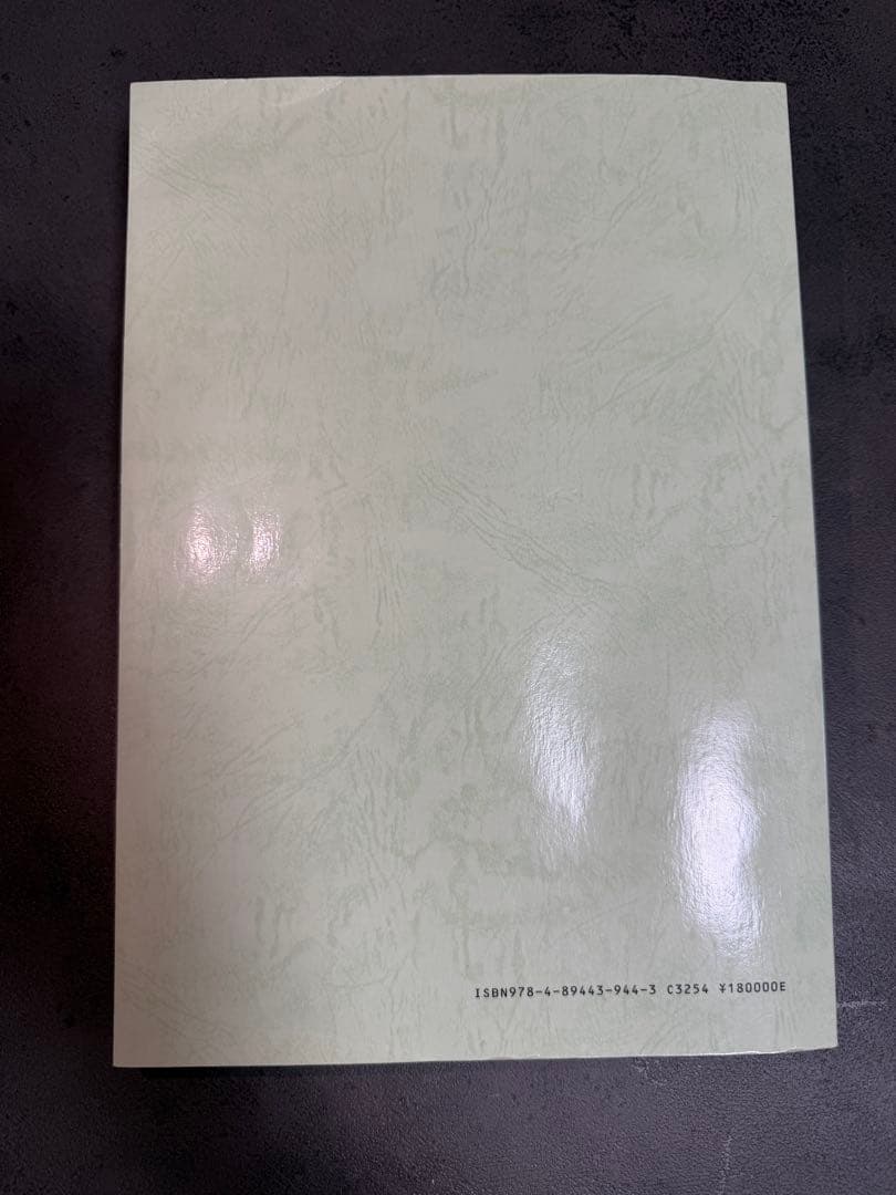 ソフトウェアビジネス新市場 2021年版 集計ファイル版セット