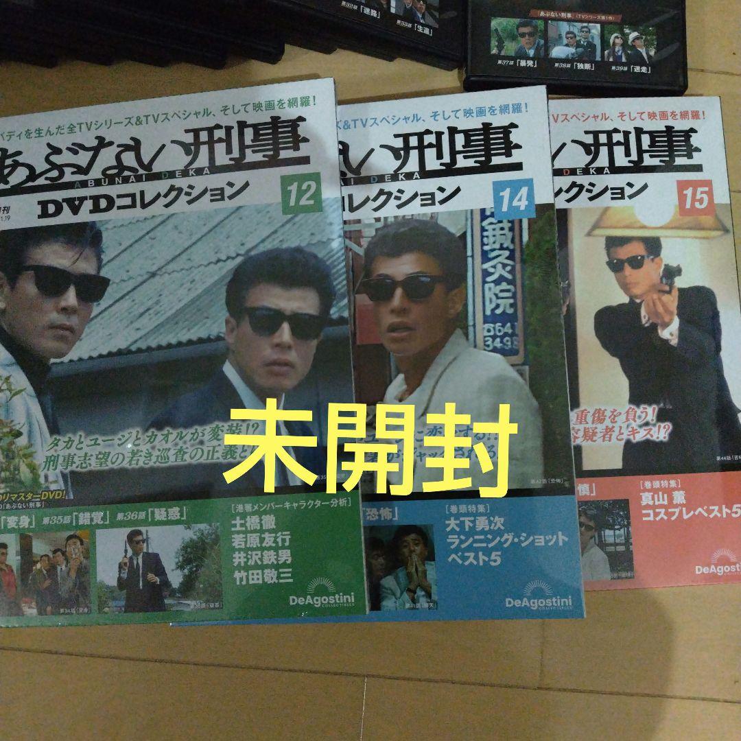 あぶない刑事 DVDコレクション 1〜15号セット