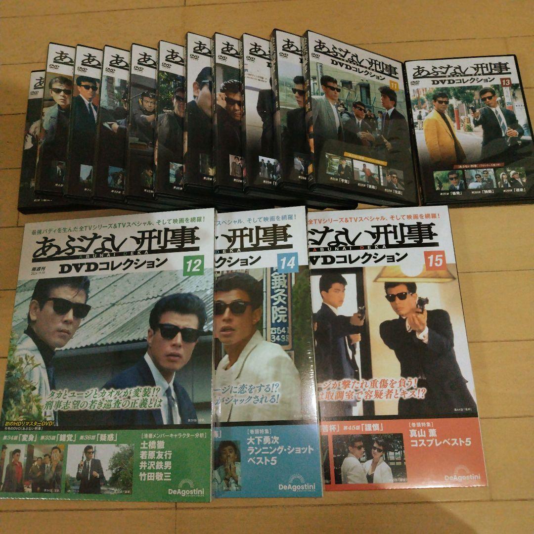 あぶない刑事 DVDコレクション 1〜15号セット