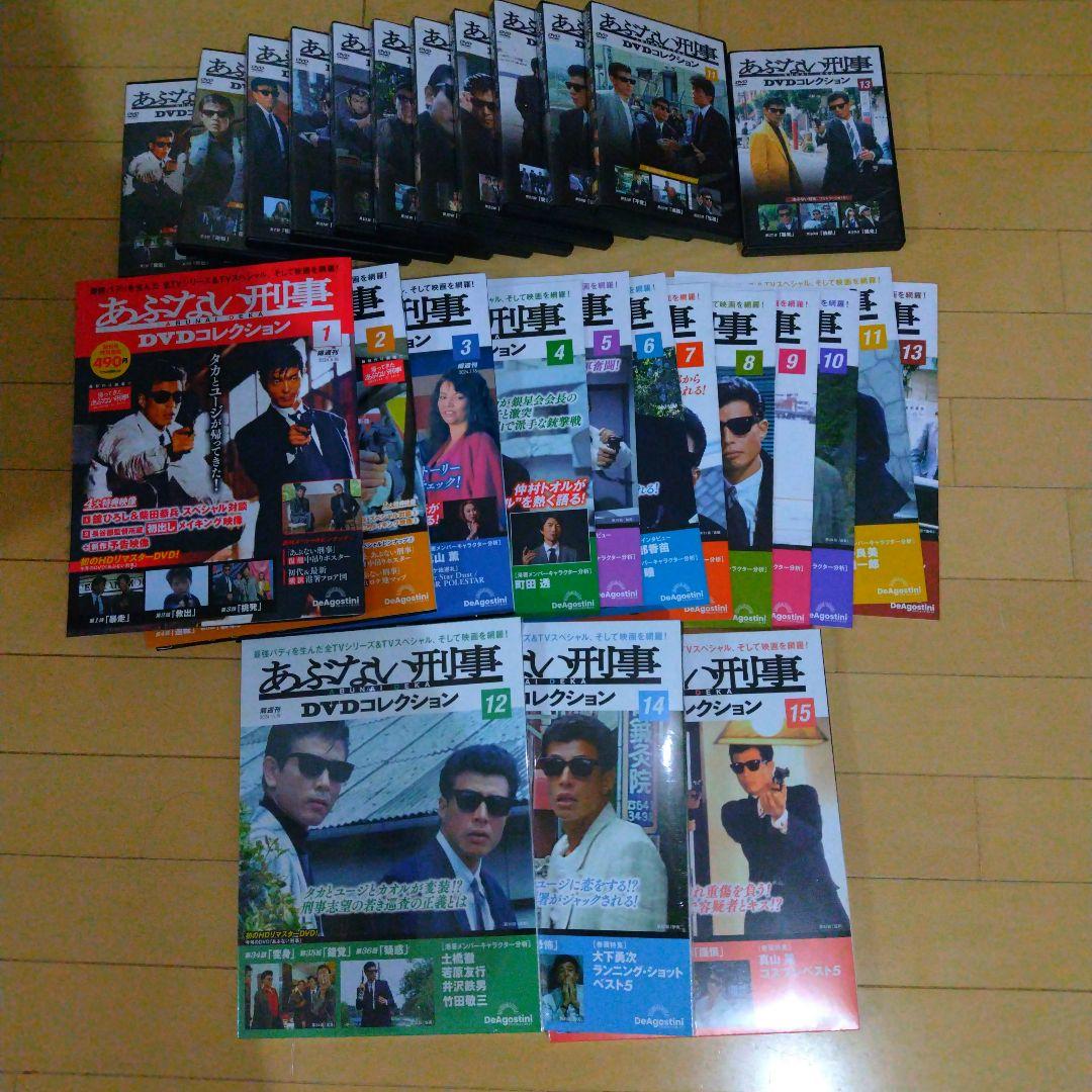 あぶない刑事 DVDコレクション 1〜15号セット