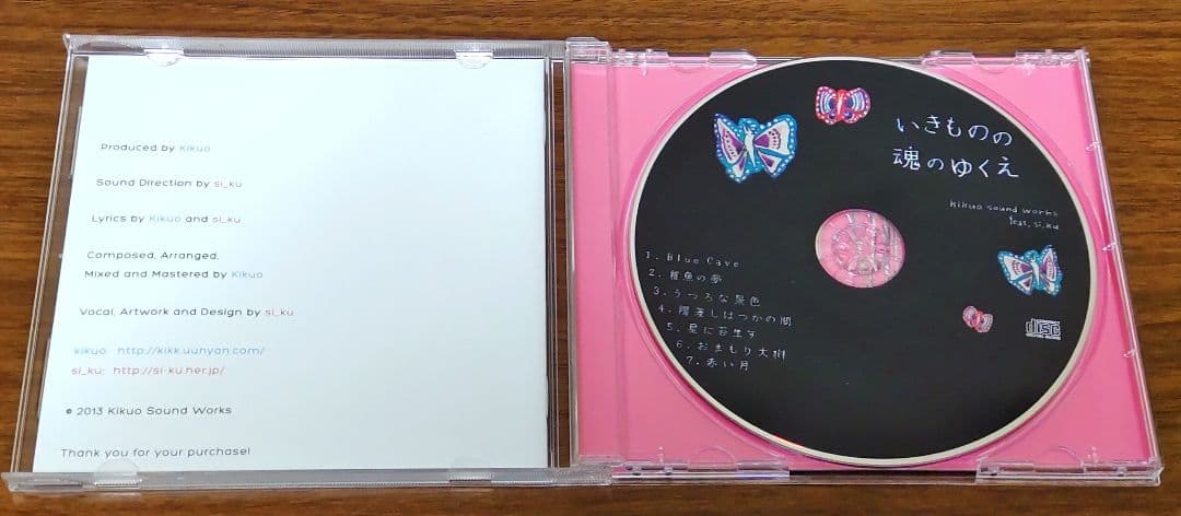 きくおfeat.しーく いきものの魂のゆくえ