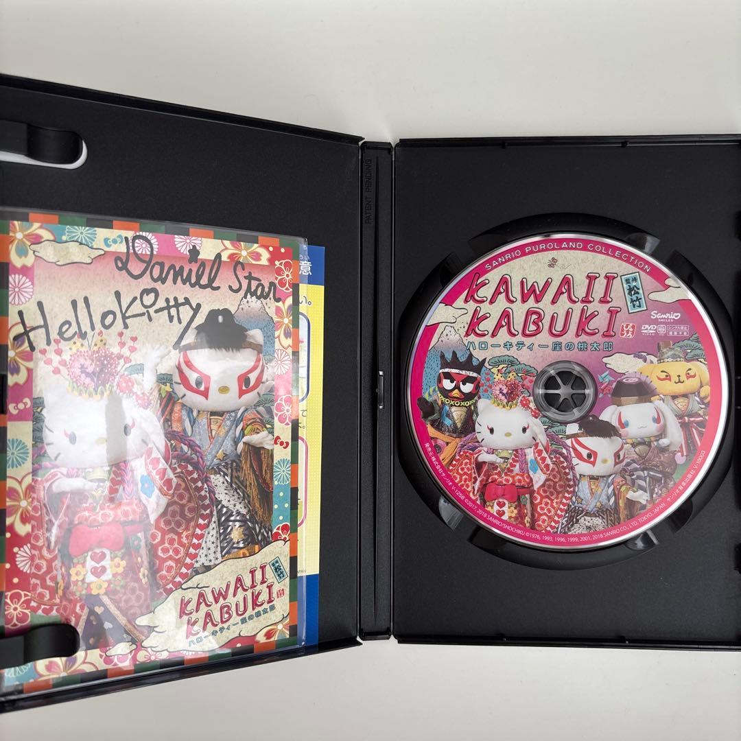 KAWAII KABUKI　林原めぐみCV ハローキティ一座の桃太郎　 DVD