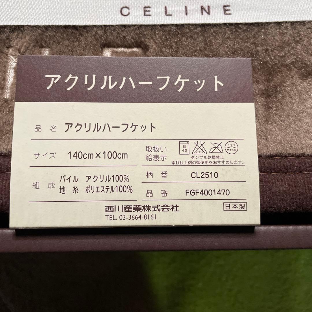 新品・未使用　セリーヌ　CELINE ハーフケット