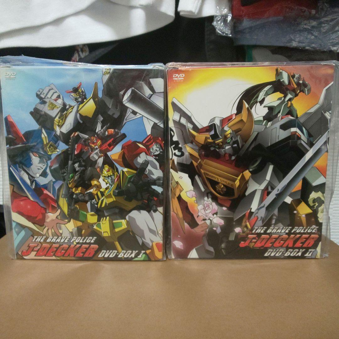 勇者警察ジェイデッカー J-Decker  DVD-BOX Ⅰ&Ⅱ 未開封