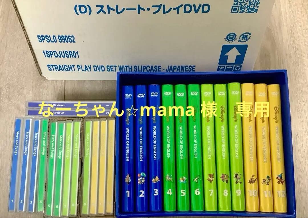 【専用】2016年 ディズニー英語システム ストレートプレイ DVDCD 新子役