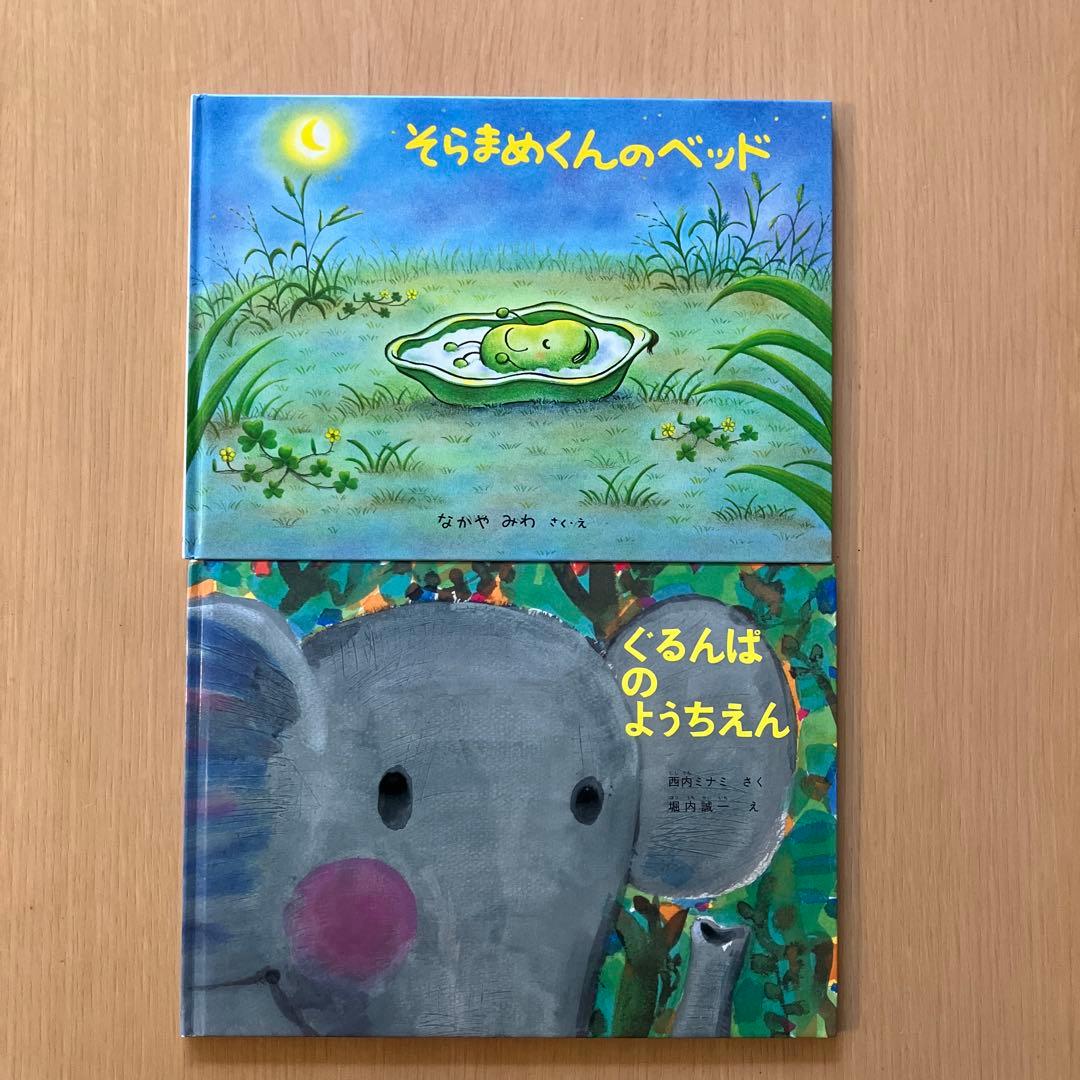 出品内容変更しました／絵本まとめ売り