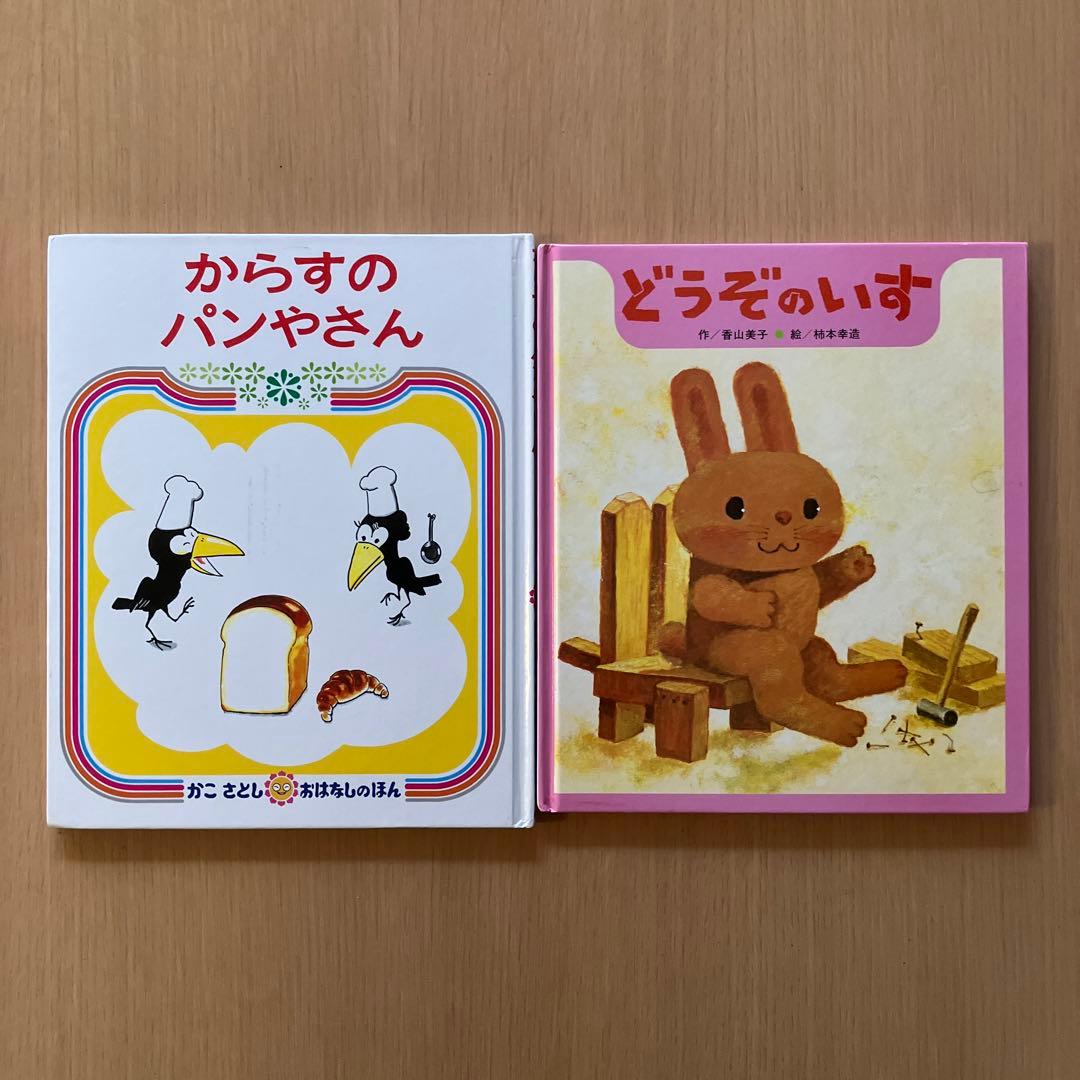 出品内容変更しました／絵本まとめ売り