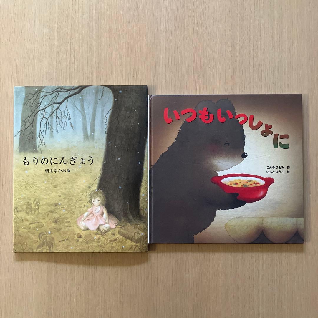 出品内容変更しました／絵本まとめ売り