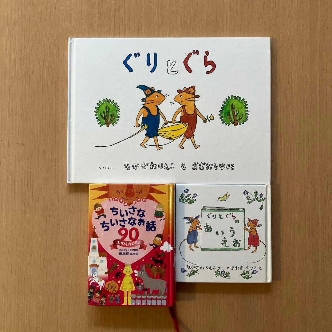 出品内容変更しました／絵本まとめ売り