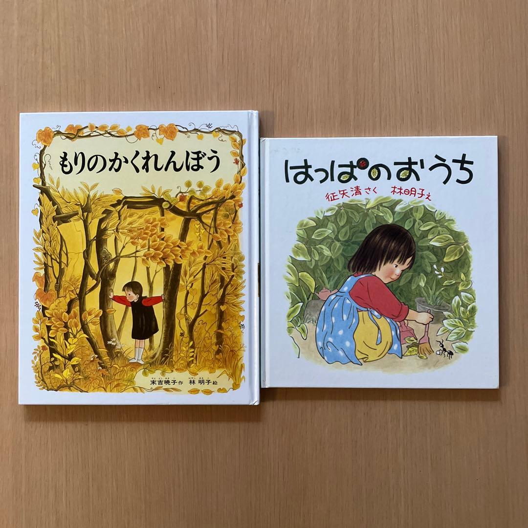 出品内容変更しました／絵本まとめ売り