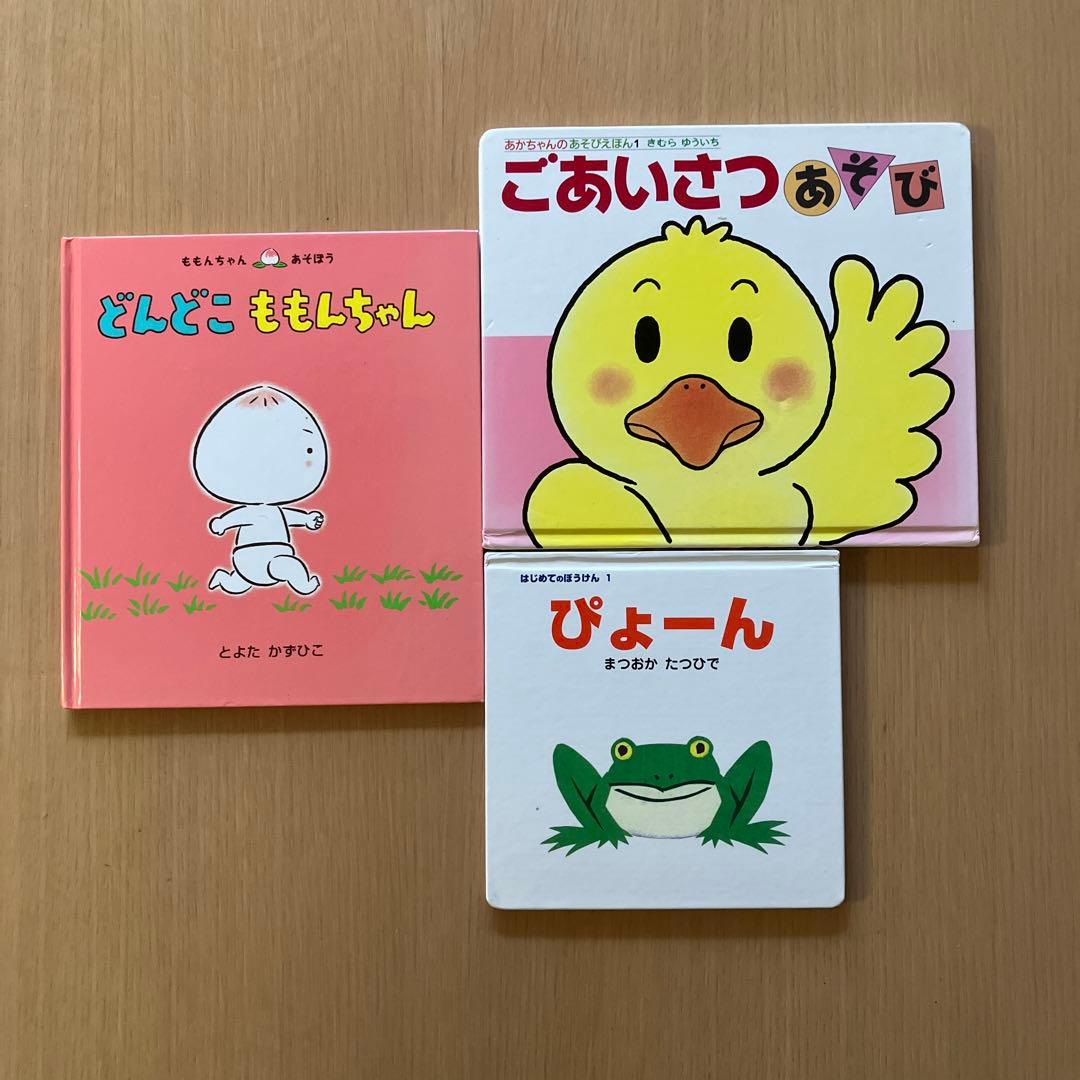 出品内容変更しました／絵本まとめ売り