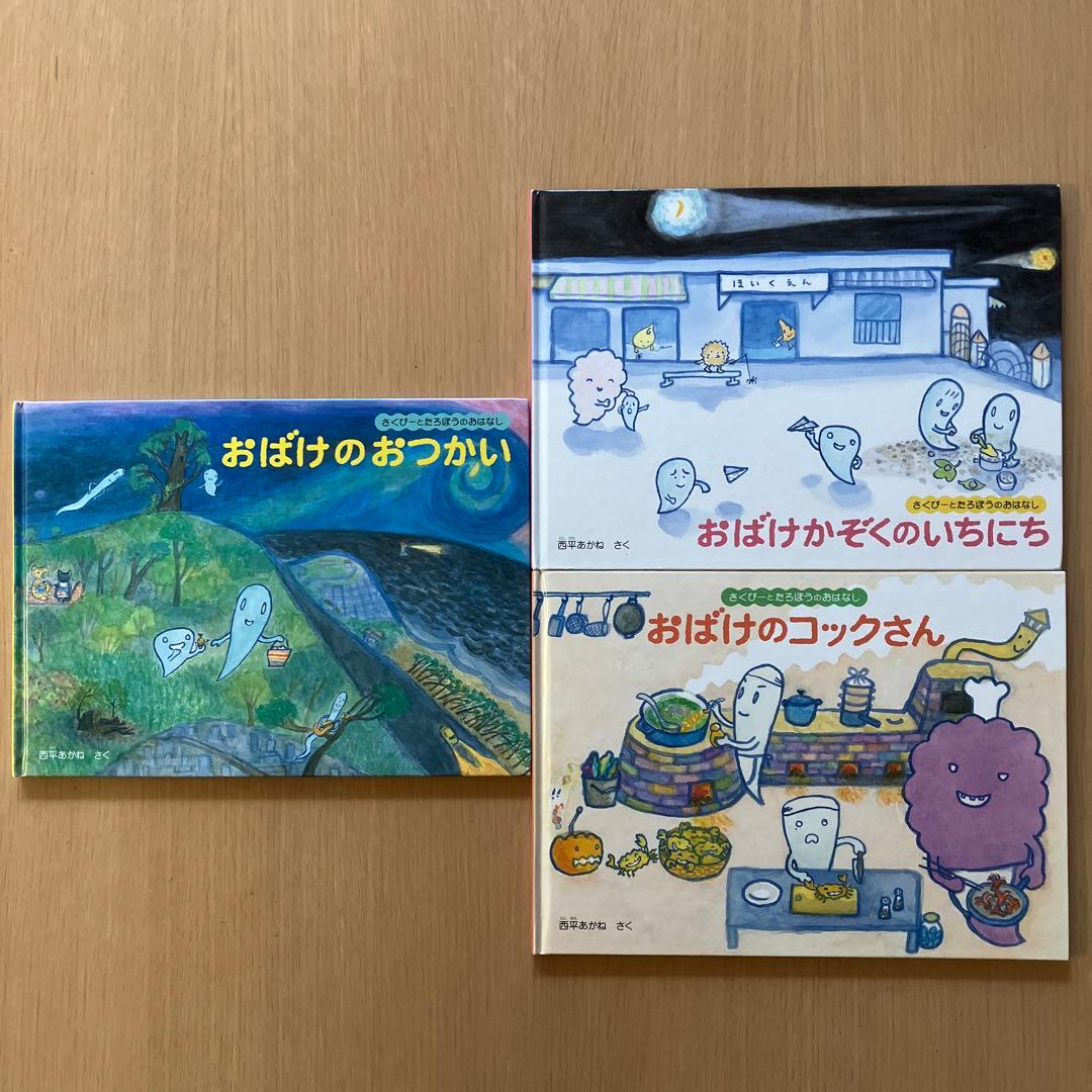 出品内容変更しました／絵本まとめ売り