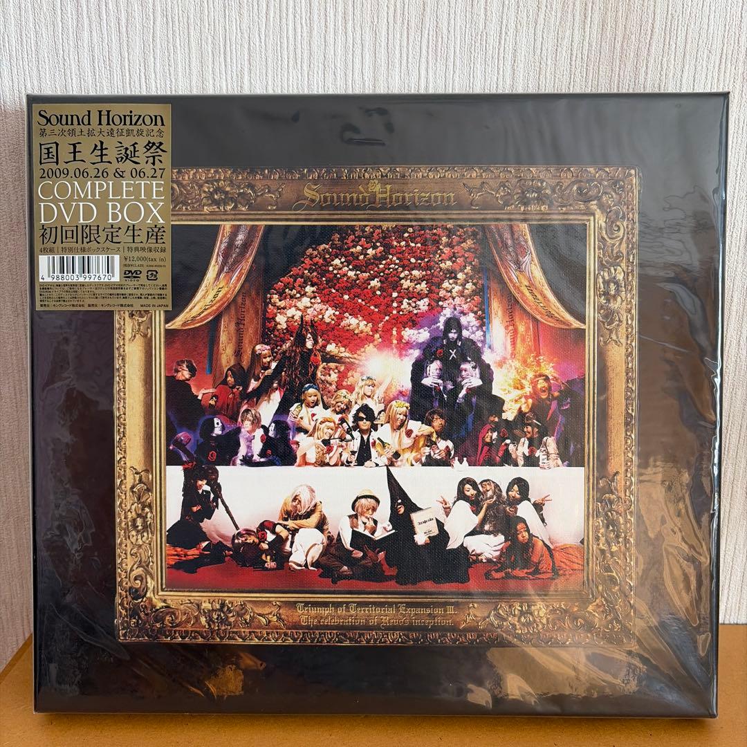 SoundHorizon 第三次領土拡大遠征凱旋記念 国王生誕祭 DVD BOX