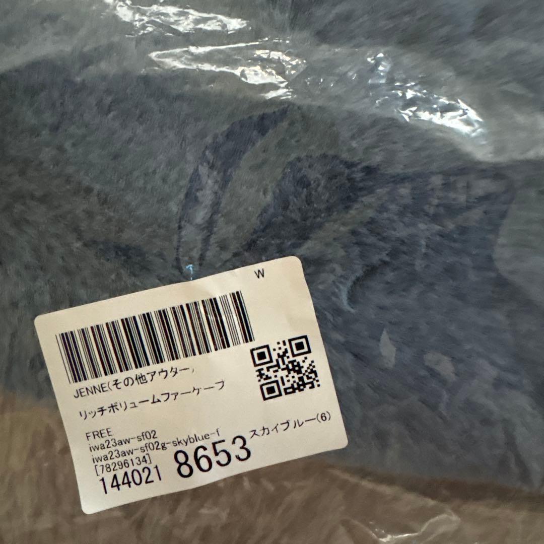 ジェンヌ　 リッチボリュームファーケープ ライトブルー