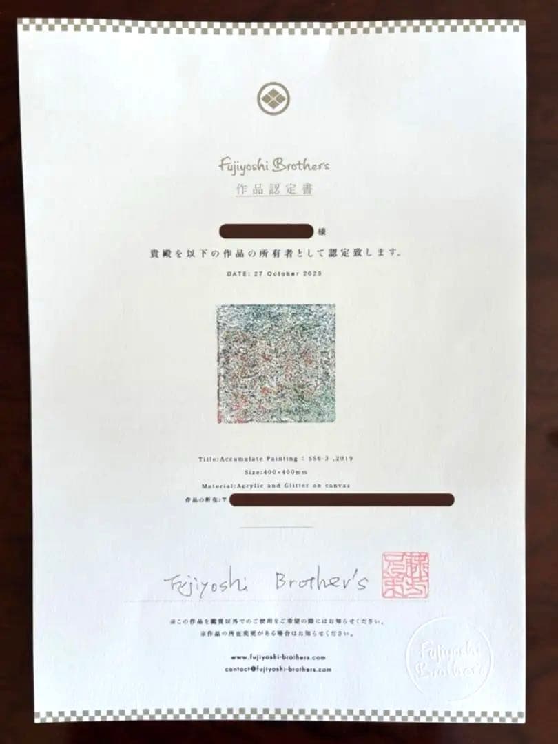 ISG♡ ‎【真作•原画】フジヨシブラザーズ