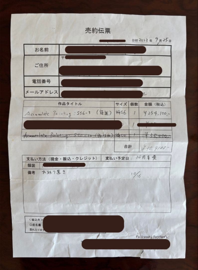 ISG♡ ‎【真作•原画】フジヨシブラザーズ