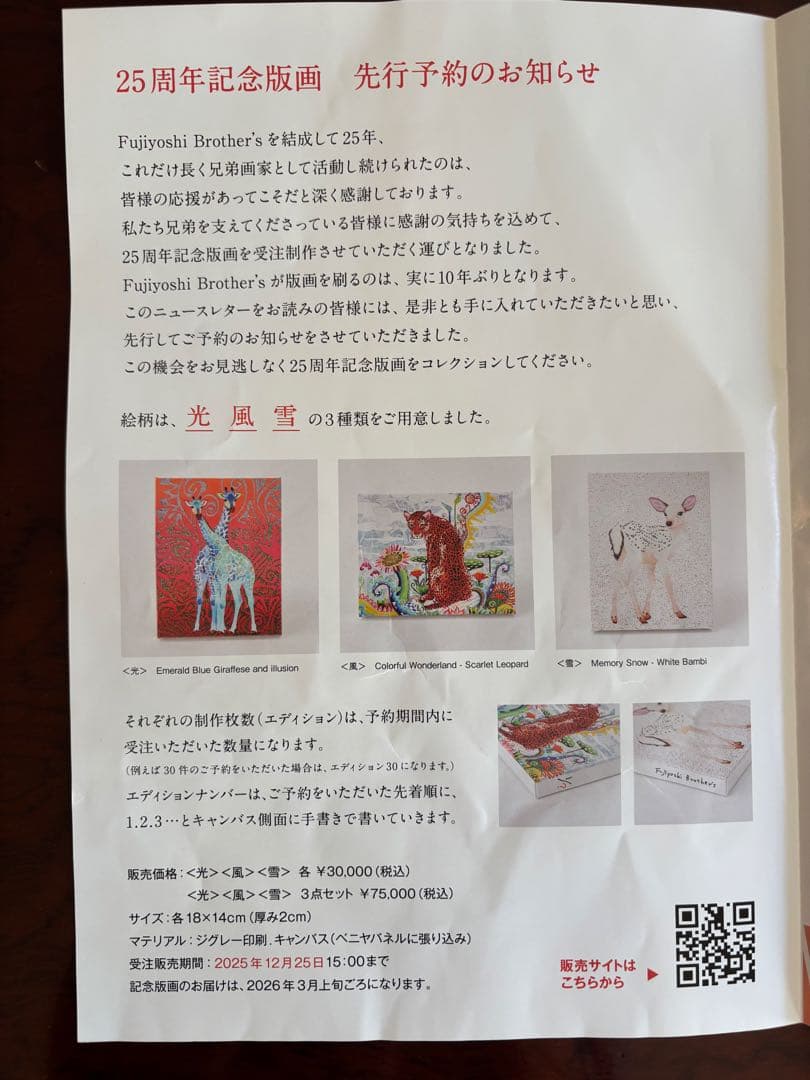 ISG♡ ‎【真作•原画】フジヨシブラザーズ