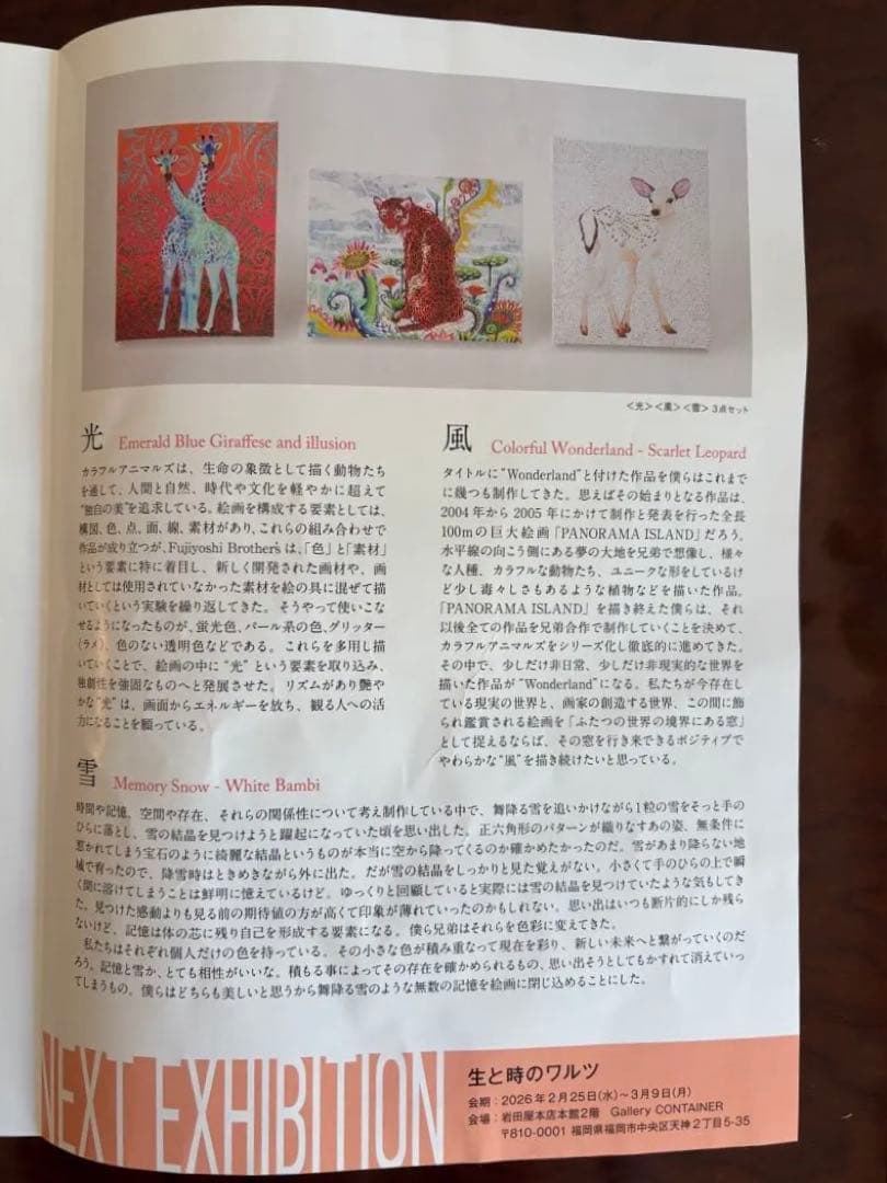 ISG♡ ‎【真作•原画】フジヨシブラザーズ