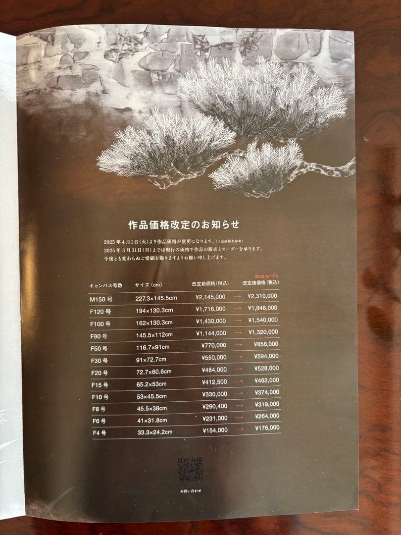 ISG♡ ‎【真作•原画】フジヨシブラザーズ