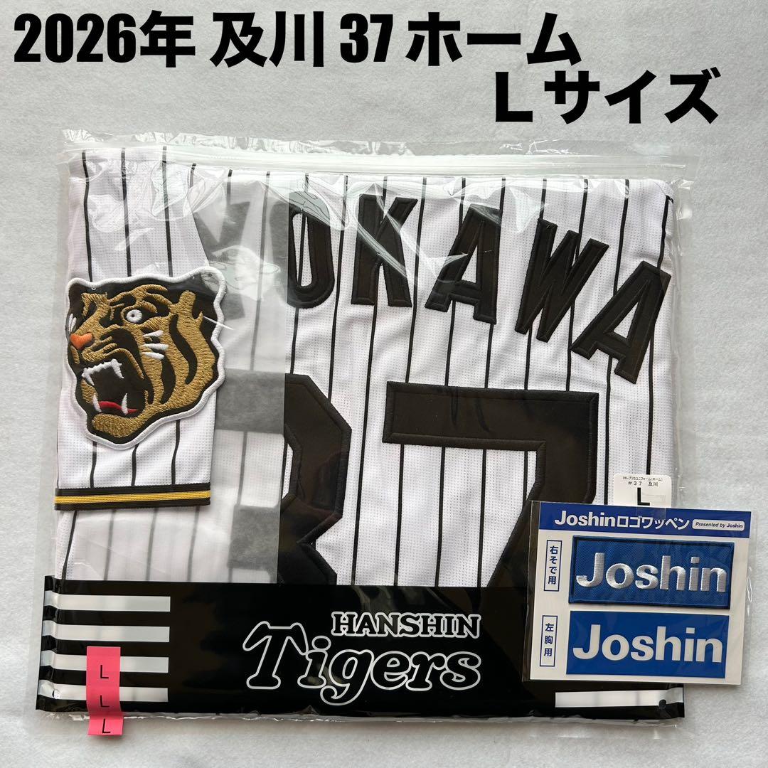 【即発送】 2026年 及川雅貴 37 阪神タイガース ホーム ユニフォーム Ｌ