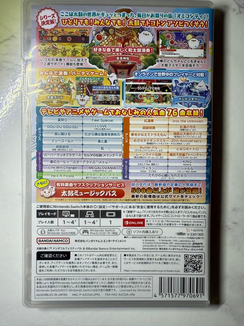 Switch 太鼓の達人 ドンダフルフェスティバル　太鼓コントローラーセット