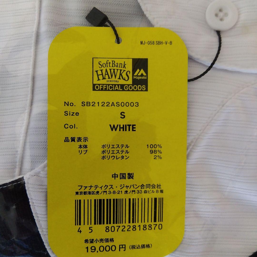ソフトバンクホークスプロコレクション　ゲーマー半袖シャツホーム仕様