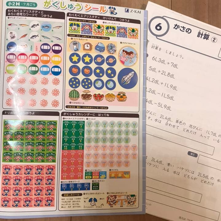 Z会小学生コース 2年生 新品 最新 2019年 7月号