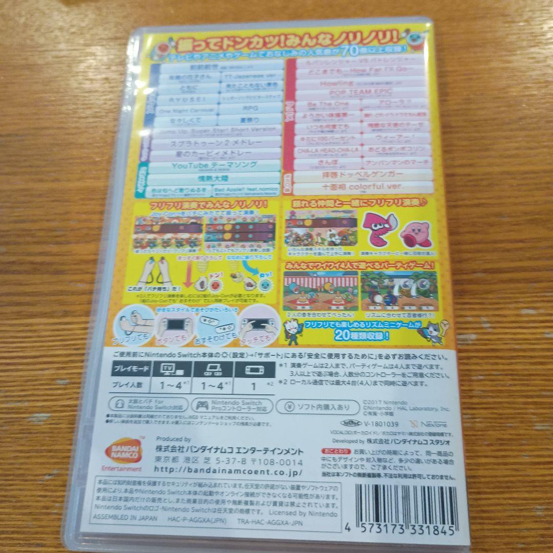 太鼓の達人 Nintendo Switch ば～じょん!　中古　太鼓とバチセット