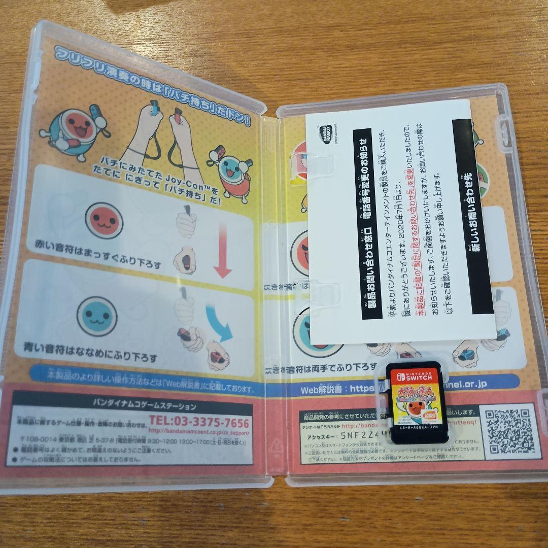 太鼓の達人 Nintendo Switch ば～じょん!　中古　太鼓とバチセット