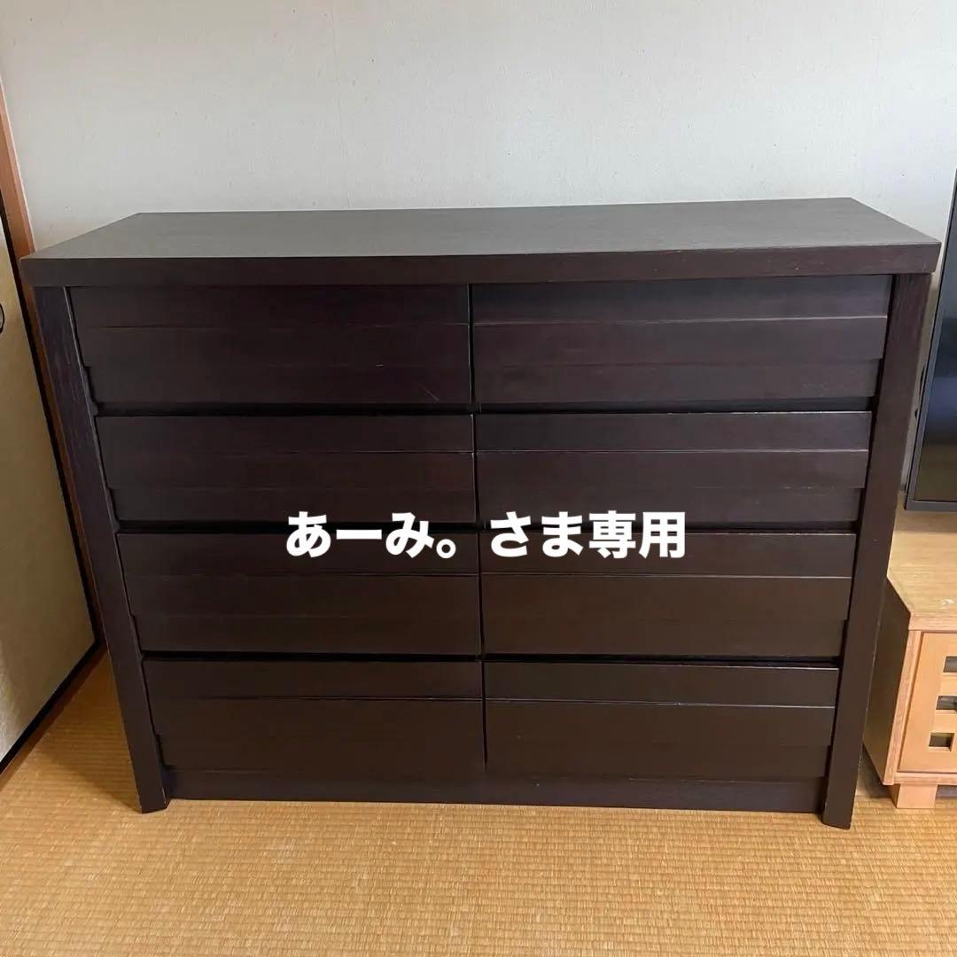 木製チェスト 洋服ダンス　8引き出し