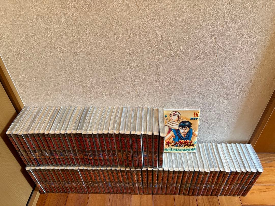 キングダム 1巻〜76巻(既刊全巻)＋伍巻
