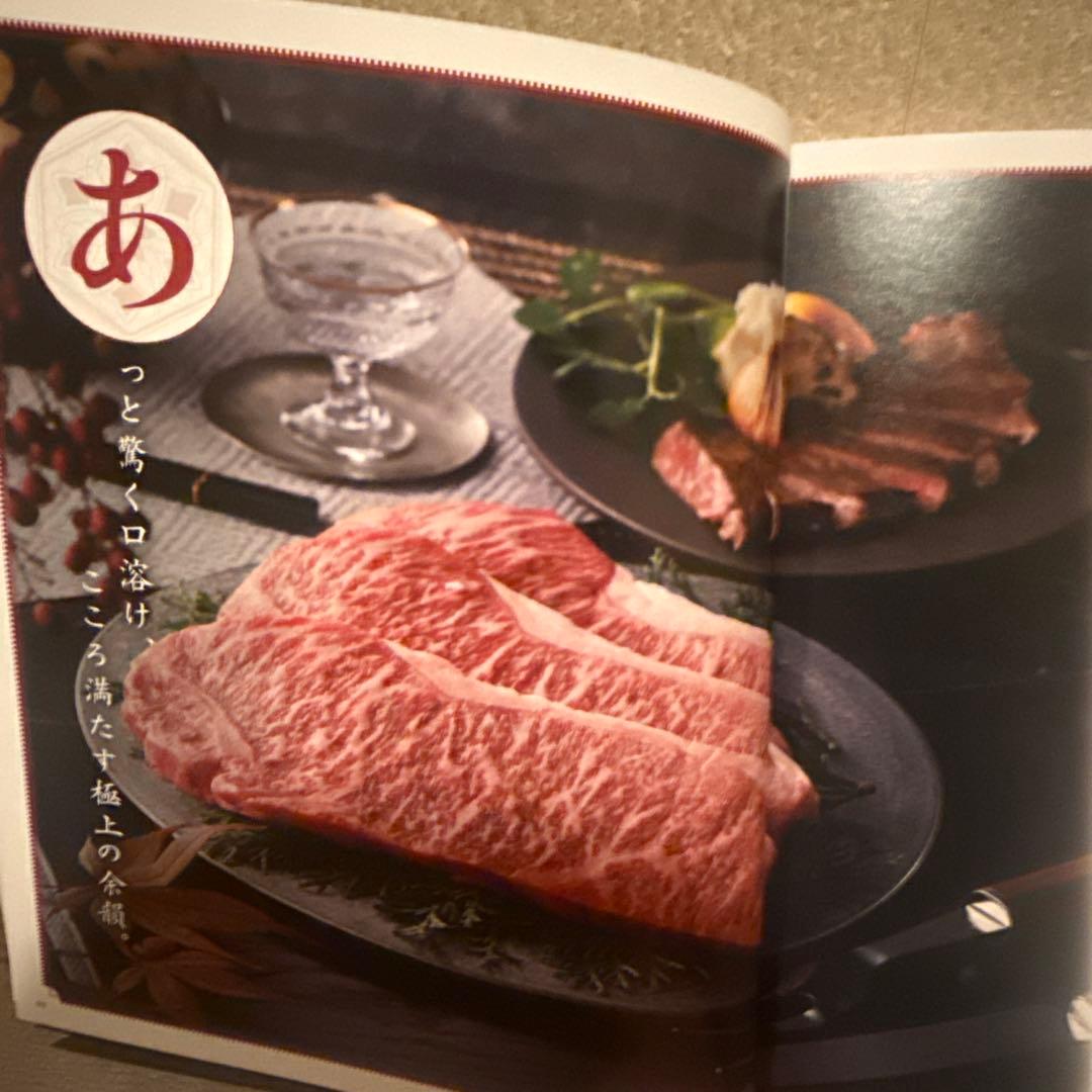 ギフトカタログ