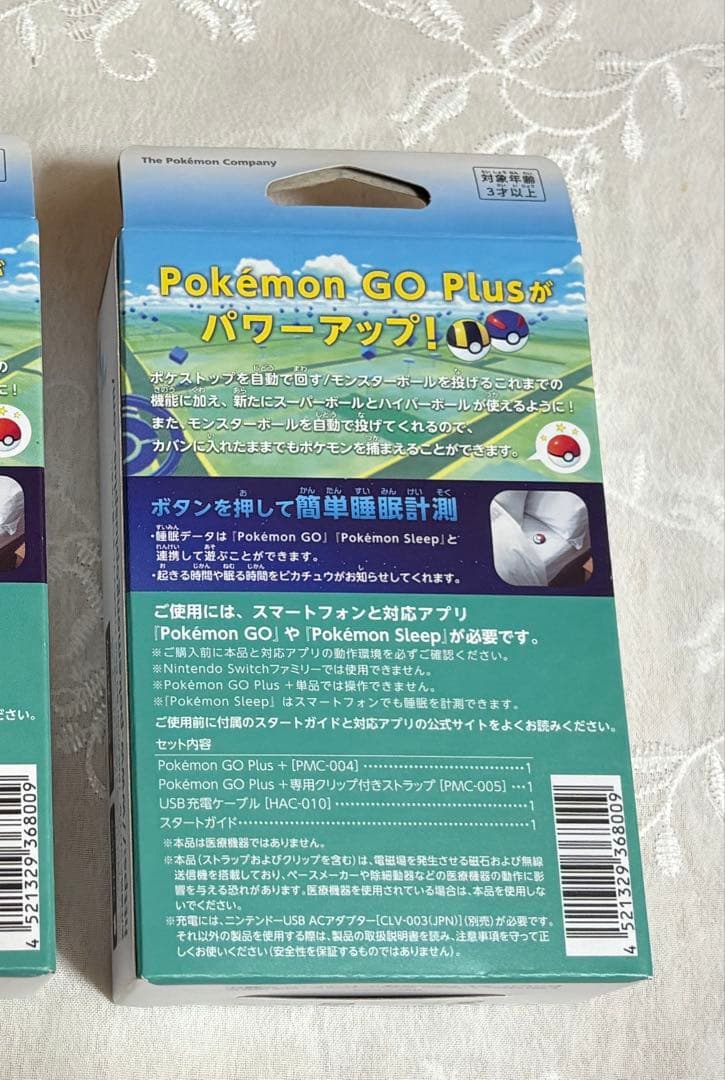 ⑶【新品未開封品】Pokemon GO Plus ＋