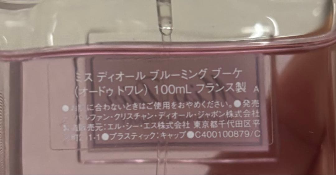 Miss Dior 香水 ブルーミングブーケ100ml (オードゥトワレ)