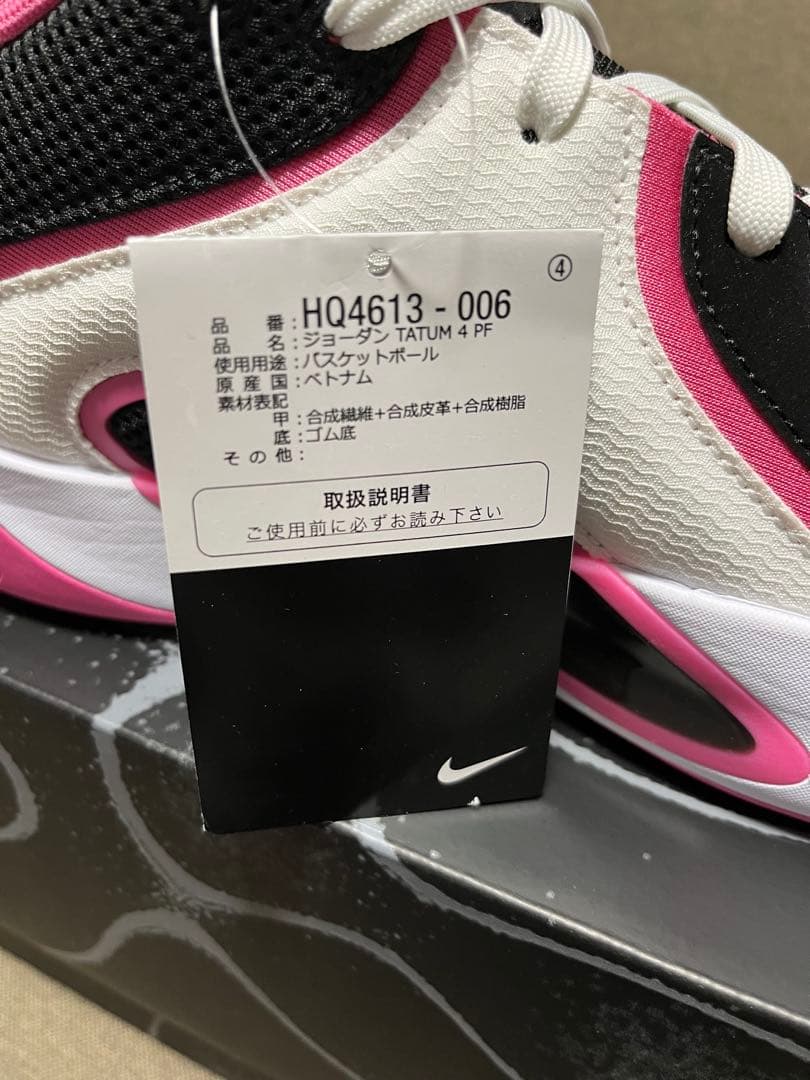 NIKE JORDAN TATUM 4 PF ナイキ ジョーダン テイタム 4