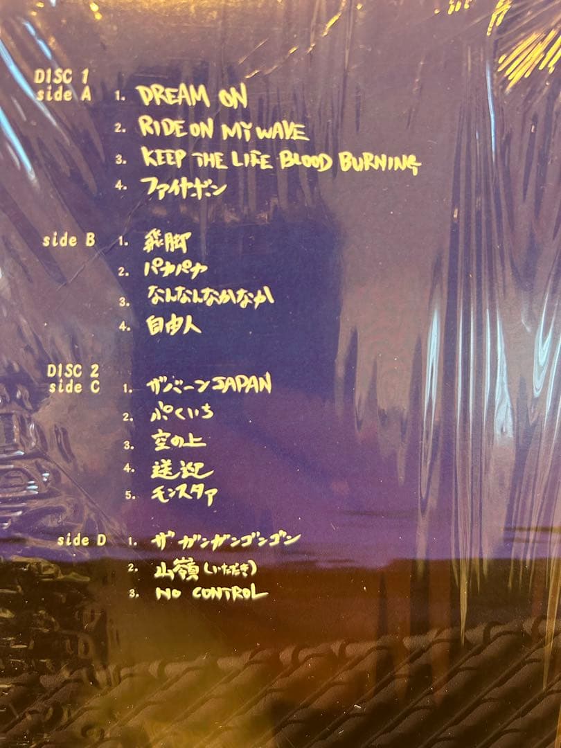 値下げ　山嵐　マウンテンロック　予言　レコードセット