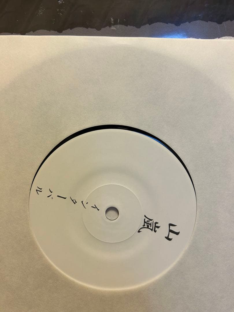 値下げ　山嵐　マウンテンロック　予言　レコードセット