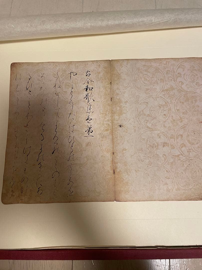 国宝　原色　元永本古今集（抄）　限定版　1972年発行