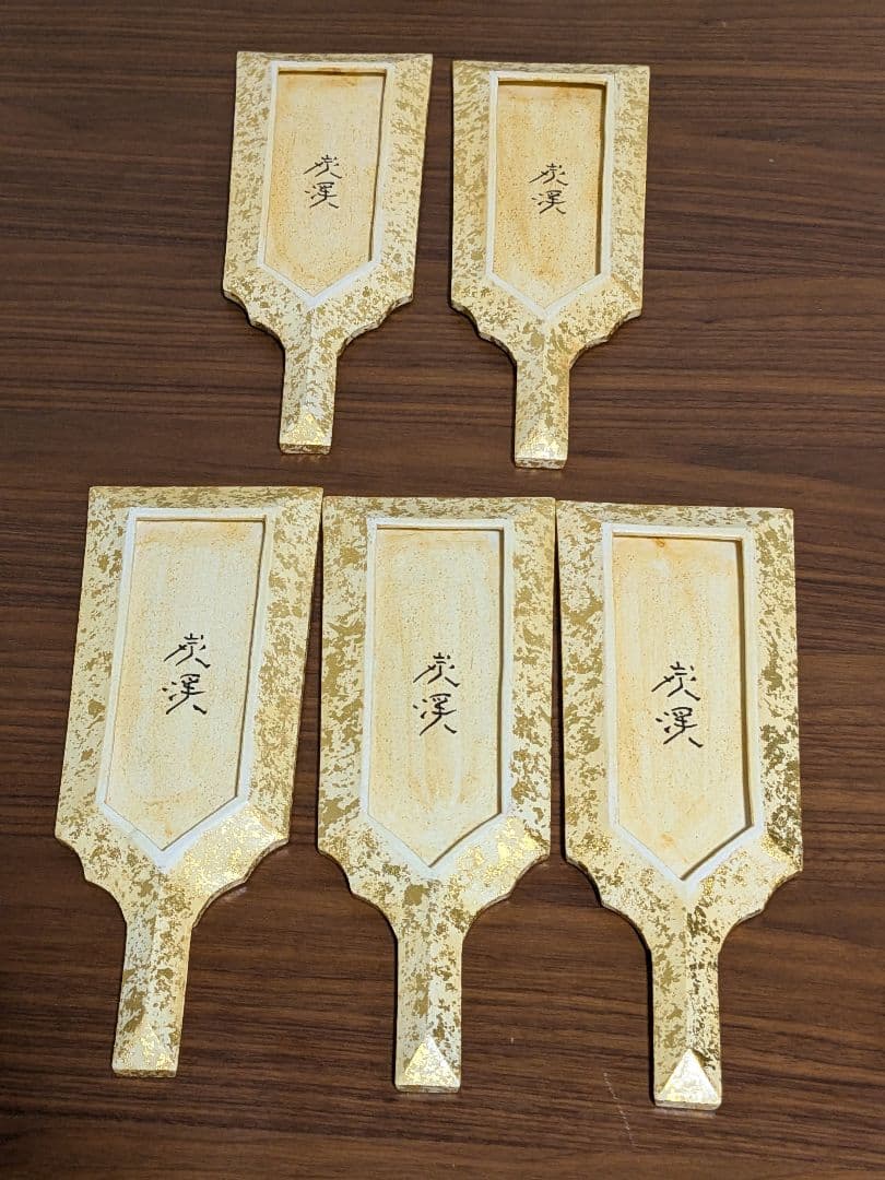 ム*ン様 【希少】京焼/清水焼 炭渓窯 金彩羽子板 突出皿 5客セット