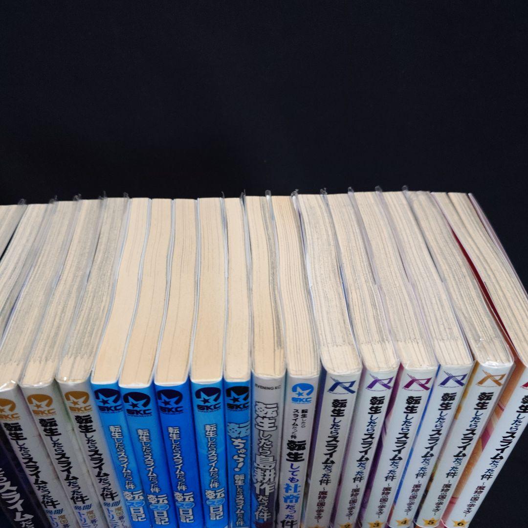 転生したらスライムだった件　転スラ日記　トリニティ　魔物の国の歩き方　　転ちゅら