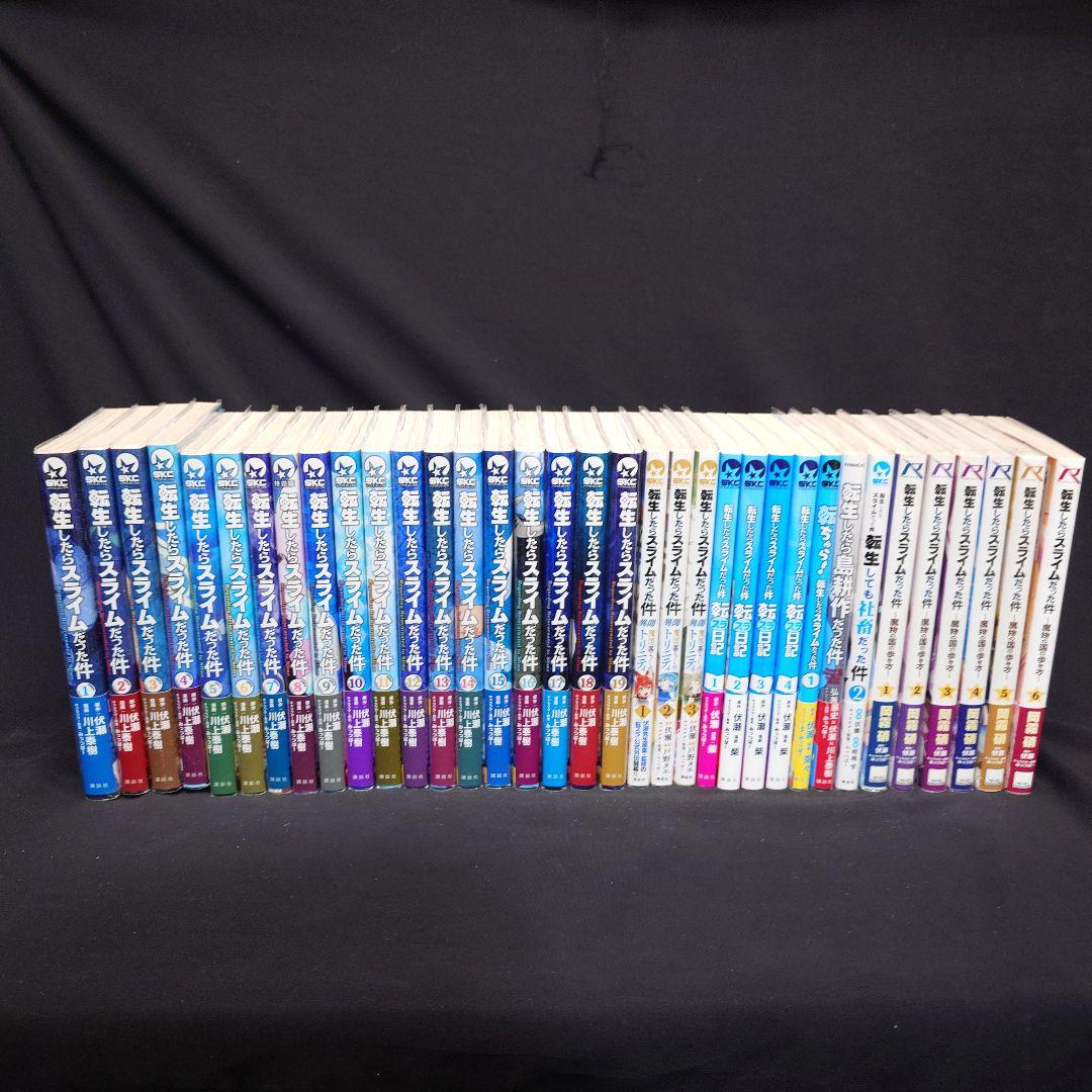 転生したらスライムだった件　転スラ日記　トリニティ　魔物の国の歩き方　　転ちゅら